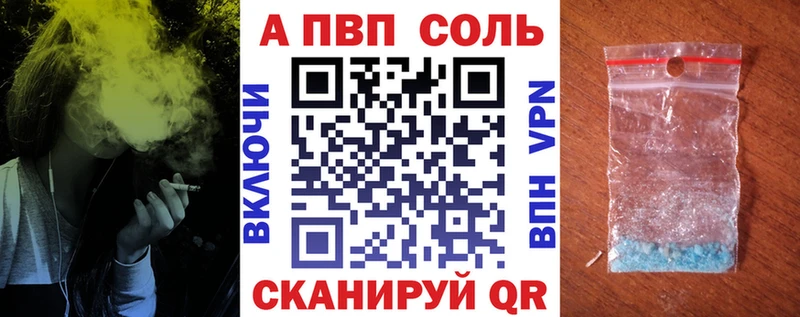 A PVP VHQ  Мышкин 