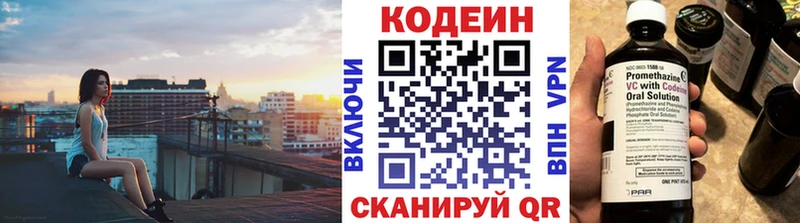 мега tor  Мышкин  Кодеиновый сироп Lean напиток Lean (лин) 