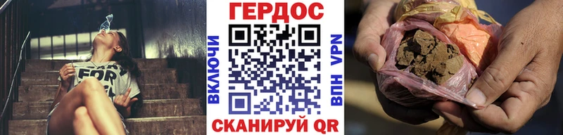 ГЕРОИН Heroin Мышкин