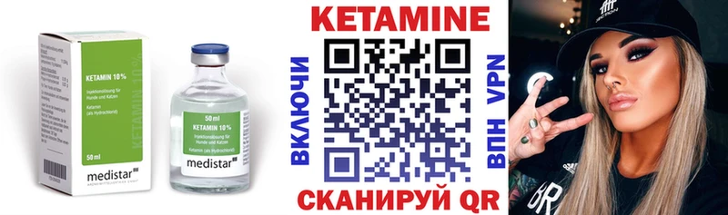 как найти   Мышкин  КЕТАМИН ketamine 