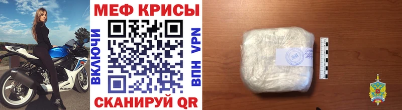 Мефедрон mephedrone  Мышкин 