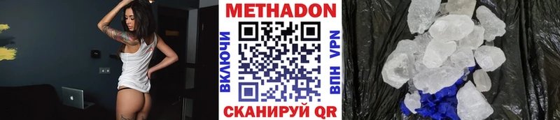 МЕТАДОН methadone  купить закладку  Мышкин 